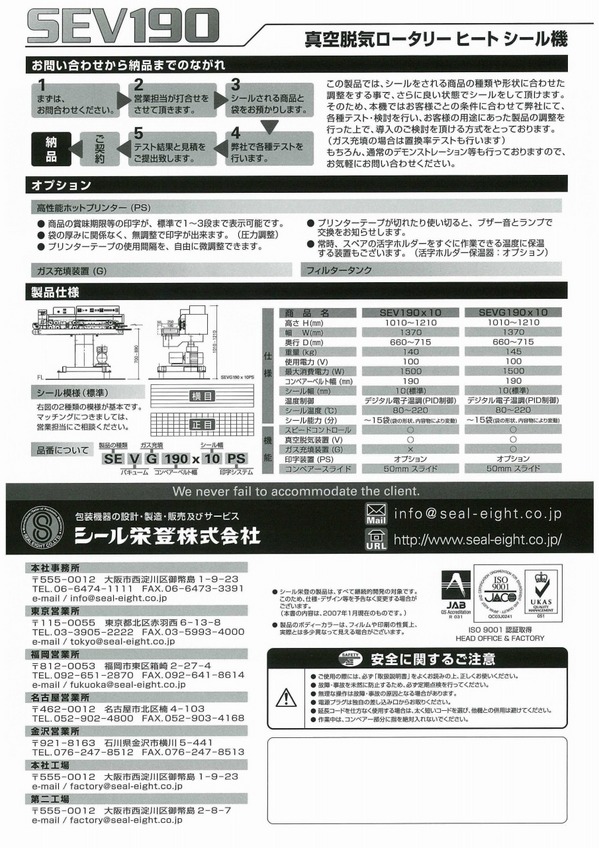 SEV190 (1).jpg